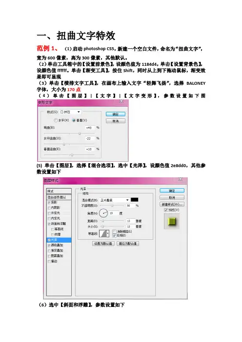 电脑文字特效制作教程