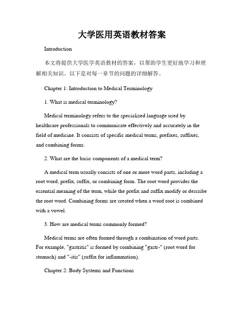 大学医用英语教材答案