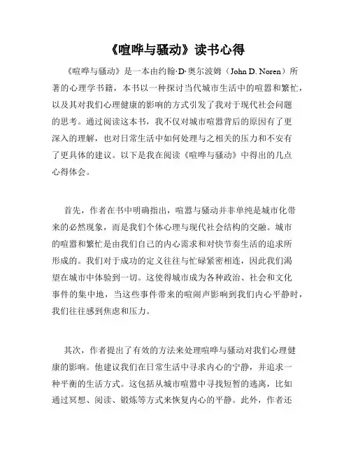 《喧哗与骚动》读书心得