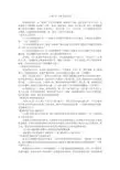 “小事”与“大事”的辩证法