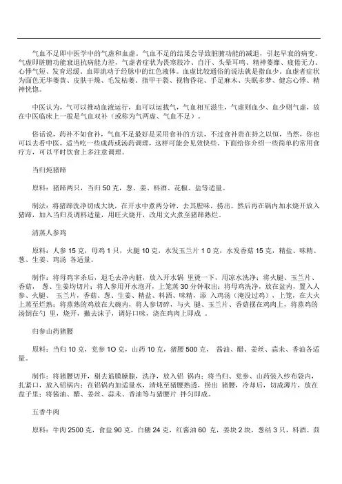 气血不足即中医学中的气虚和血虚