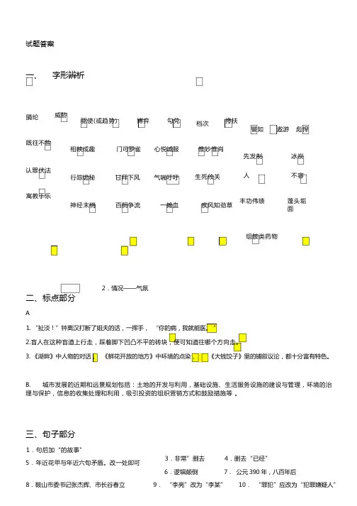 校对水平测试题答案