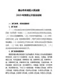 唐山市丰润区人民法院