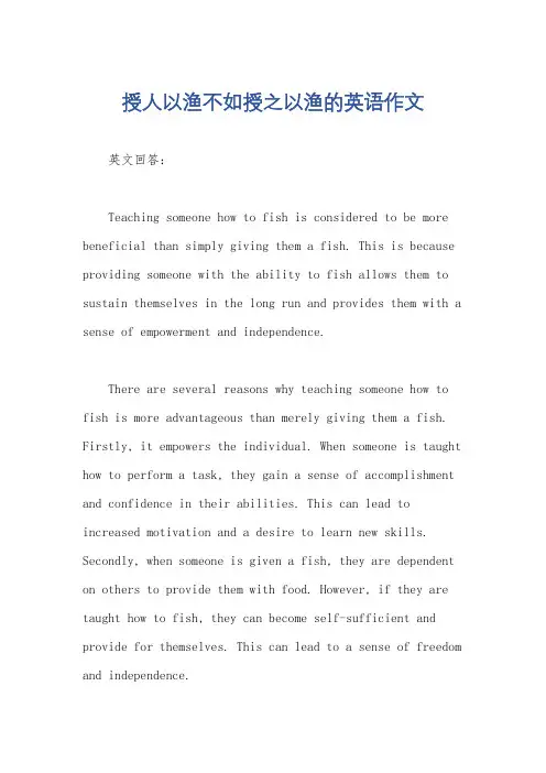 授人以渔不如授之以渔的英语作文