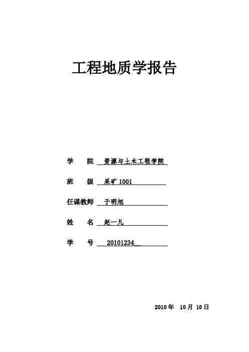 岩体移动的预报和探查
