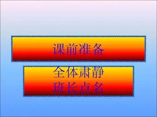 五年级综合课下册第三课ppt课件