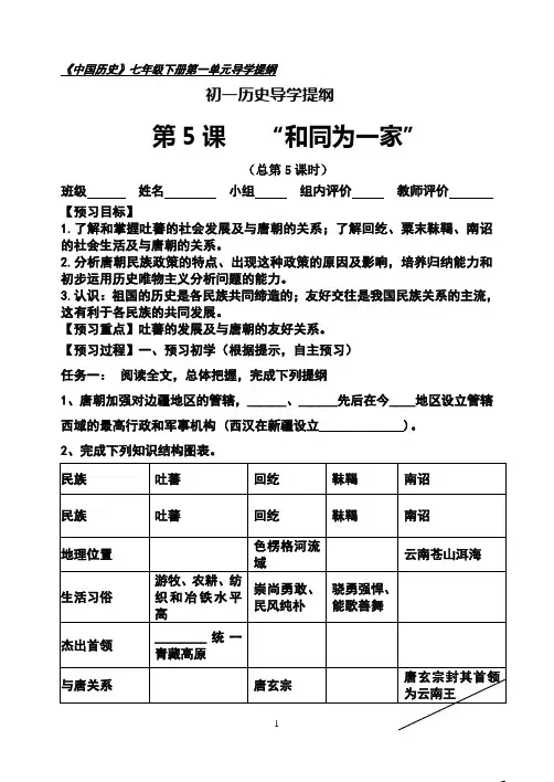 合同为一家 学案