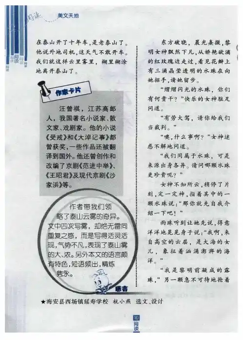 雨珠·露珠·泪珠