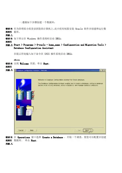 ORACLE+PLSQL创建数据库步骤