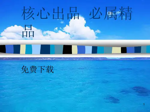 第十一章_向量自回归(VAR)模型和向量误差修正(VEC)模型