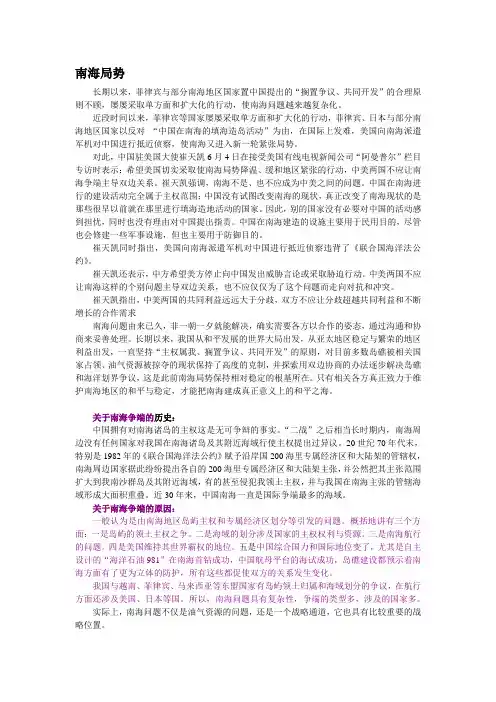 07南海局势