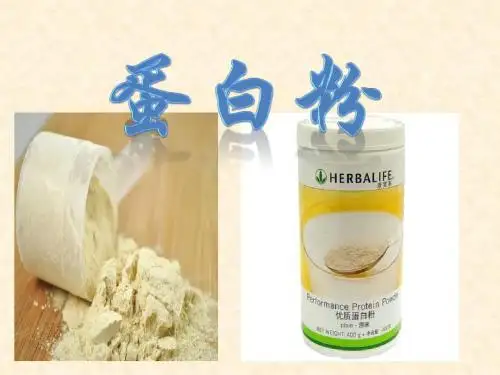 蛋白粉