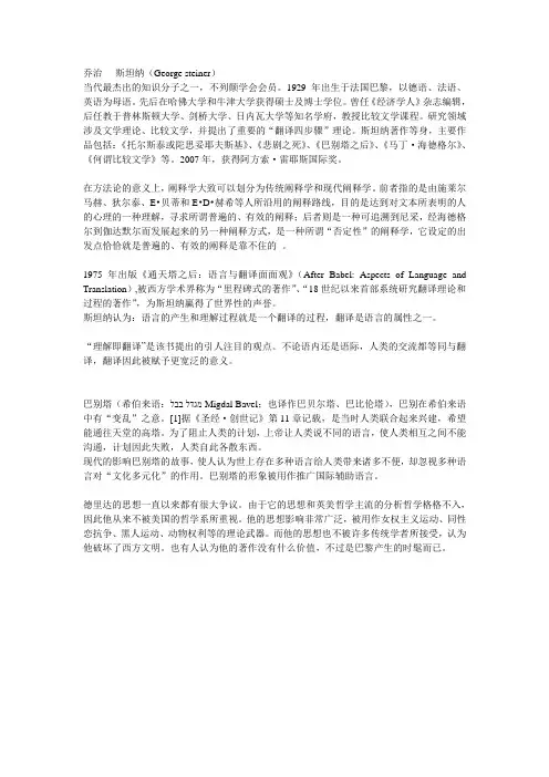阐释学派