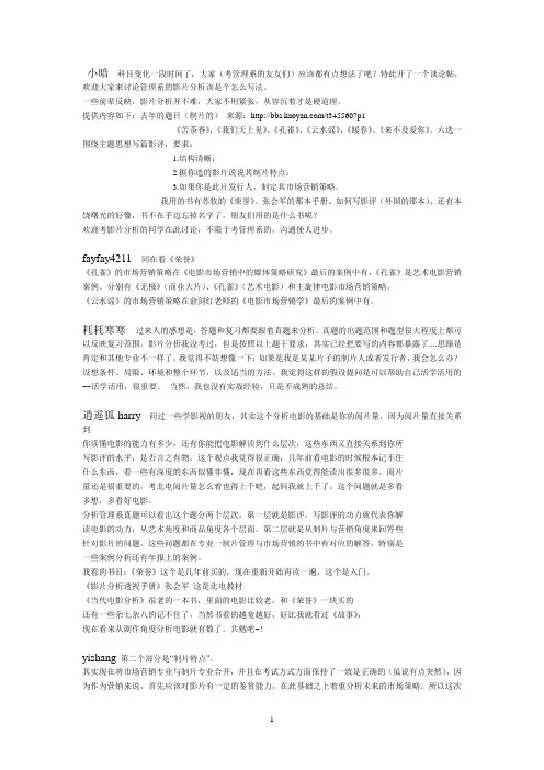 管理系的影片分析