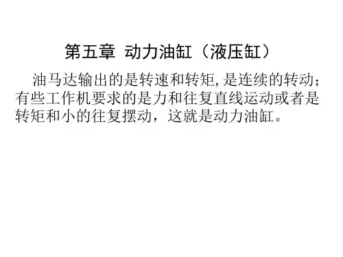 柱塞式液压缸