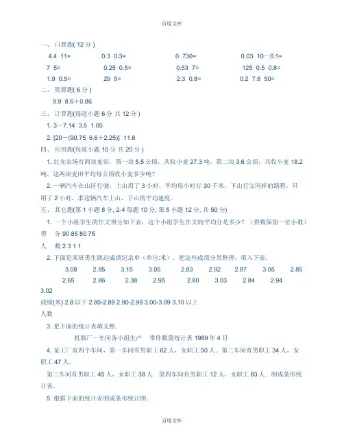 苏教版8年级下册数学课课练-学习与评价-答案