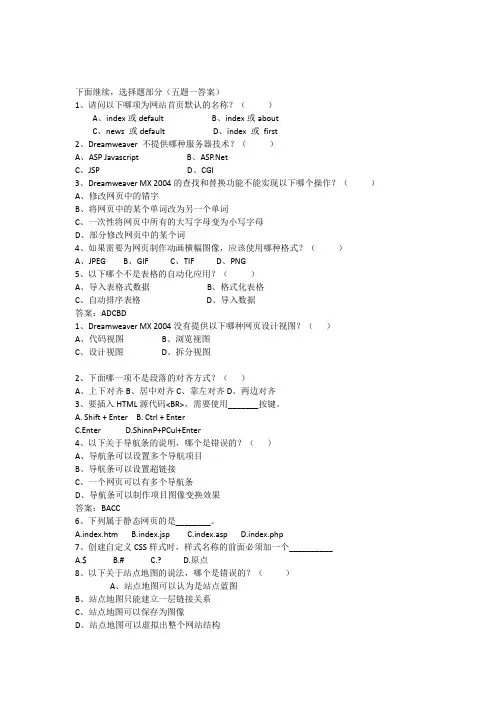 css试题