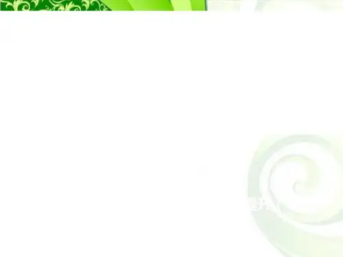 中层管理者的管理技能提升课件(PPT 48张)