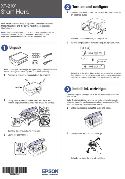 Epson 打印机用户指南.pdf_1701920180.8475633说明书