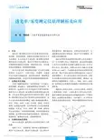 透光率_雾度测定仪原理解析及应用