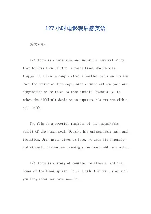 127小时电影观后感英语