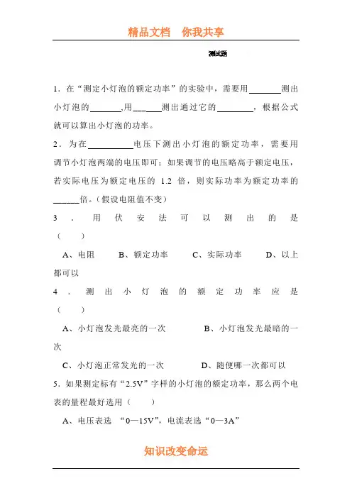 2016届九年级物理下册课时质量检测试题10