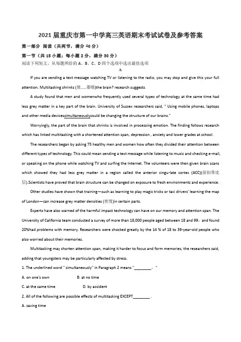 2021届重庆市第一中学高三英语期末考试试卷及参考答案