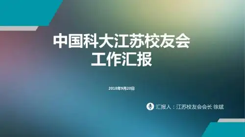 科大校友-中国科学技术大学