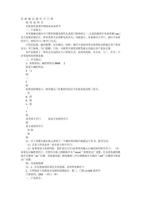 CUK05说明书