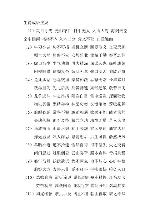 词语大集合