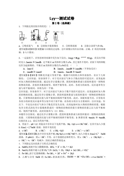 高三化学 测试试卷-含答案详解