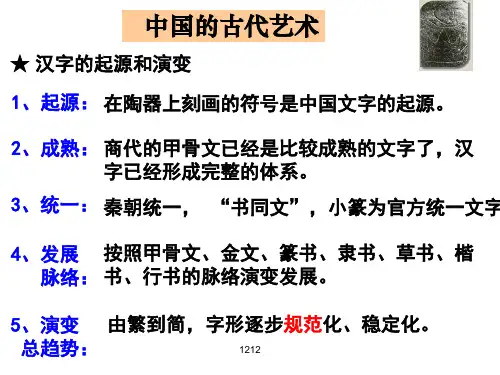 古代艺术