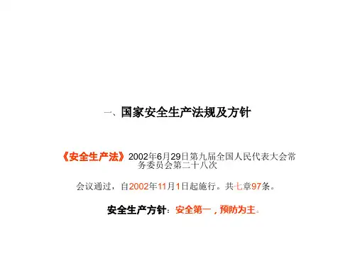 车间安全教育 机械加工