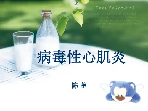 病毒性心肌炎