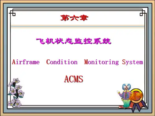 航空电子设备：FDR飞机状态监控系统