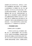 商业购物中心的特点