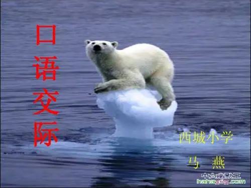 保护有益的小动物课件(公开课)精品