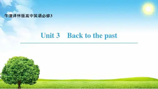 牛津译林版高中英语必修3：Unit-3-Section-Ⅰppt课件