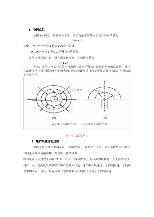 除尘排风量计算