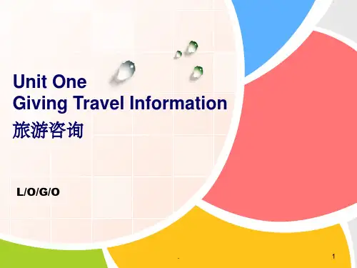 旅游英语 清华大学出版社完整Unit1ppt课件