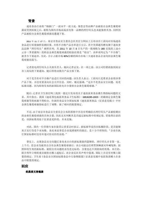湾仔码头“细菌门”