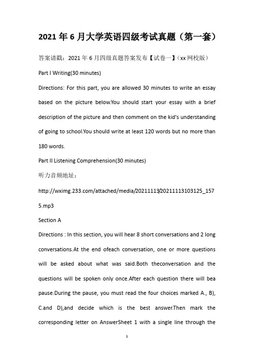 2021年6月大学英语四级考试真题(第一套)