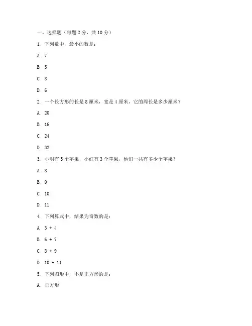 小学二年级数学拔高试卷