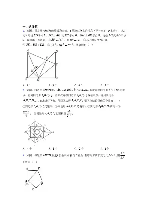 八年级数学第二学期5月份月考测试卷含解析