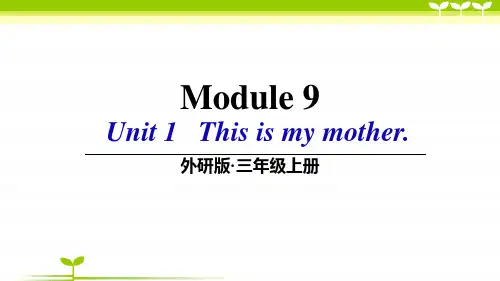 外研社三年级英语上册M9U1[1]-课件