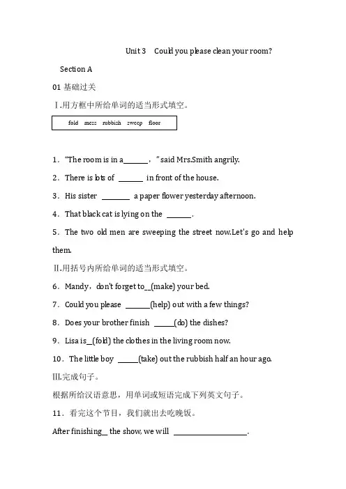 人教版英语八年级下册Unit 3  Section AB同步练习题附答案不全