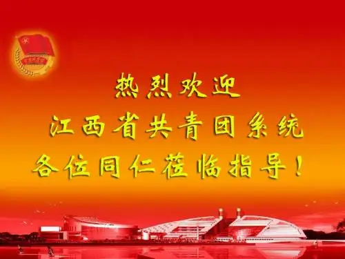 浙江大学团委基本情况介绍