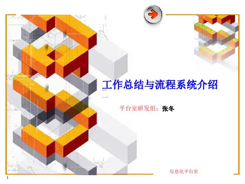 现代工作流(workflow)实例介绍(c#)