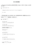 武汉大学分析化学第五版课后练习答案