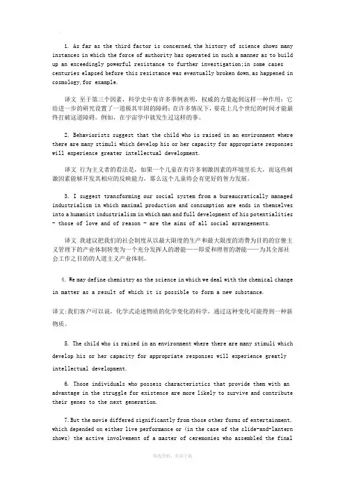 定语从句长难句(学生)